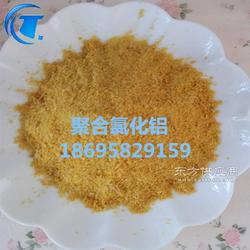 滾筒式聚合氯化鋁——優(yōu)質凈水劑生產(chǎn)廠家與制造技術